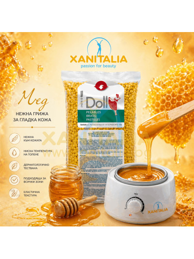 Пластична кола маска на гранули Мед / Miel, Xanitalia