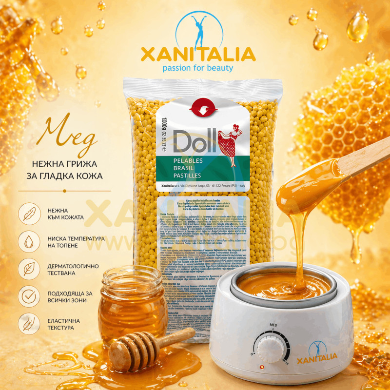 Пластична кола маска на гранули Мед / Miel, Xanitalia