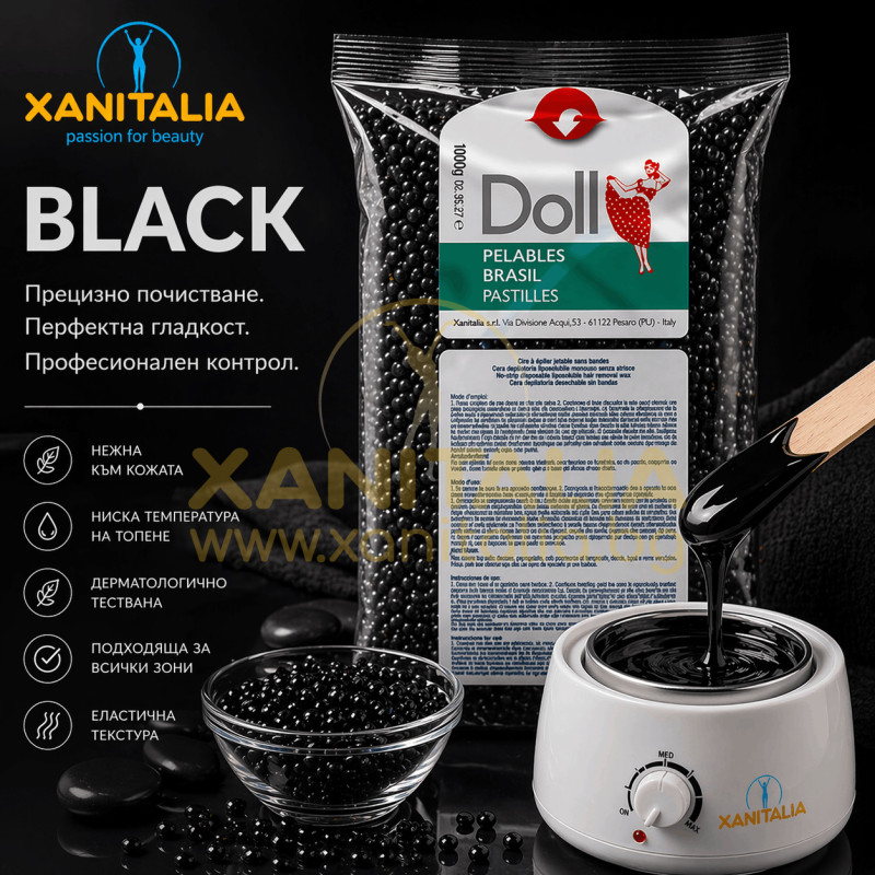 Пластична кола маска на гранули Черна / Black, Xanitalia